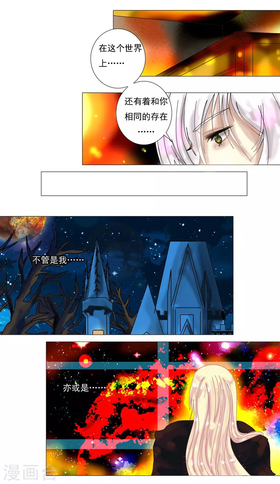 第7话10 比阿特丽丝.德斯特-第56话