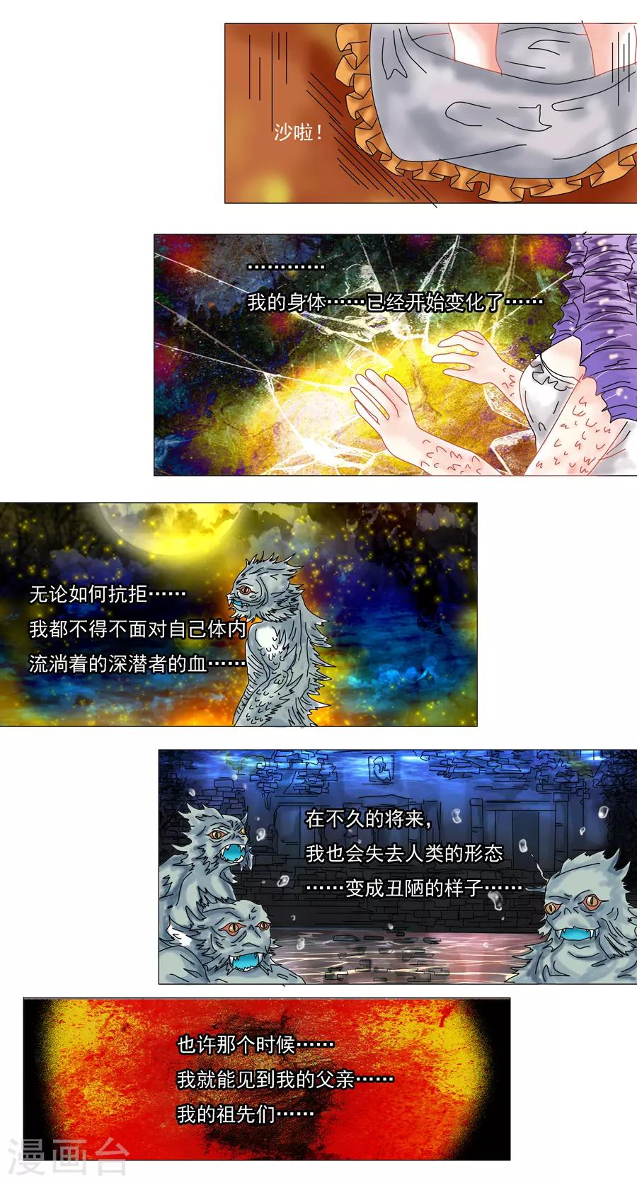 第7话10 比阿特丽丝.德斯特-第56话