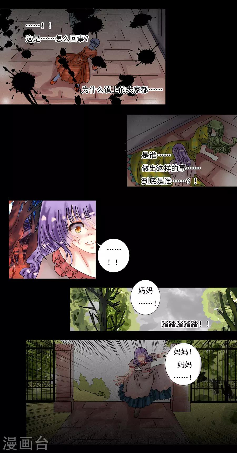 第8话2 拉蔓达-第58话