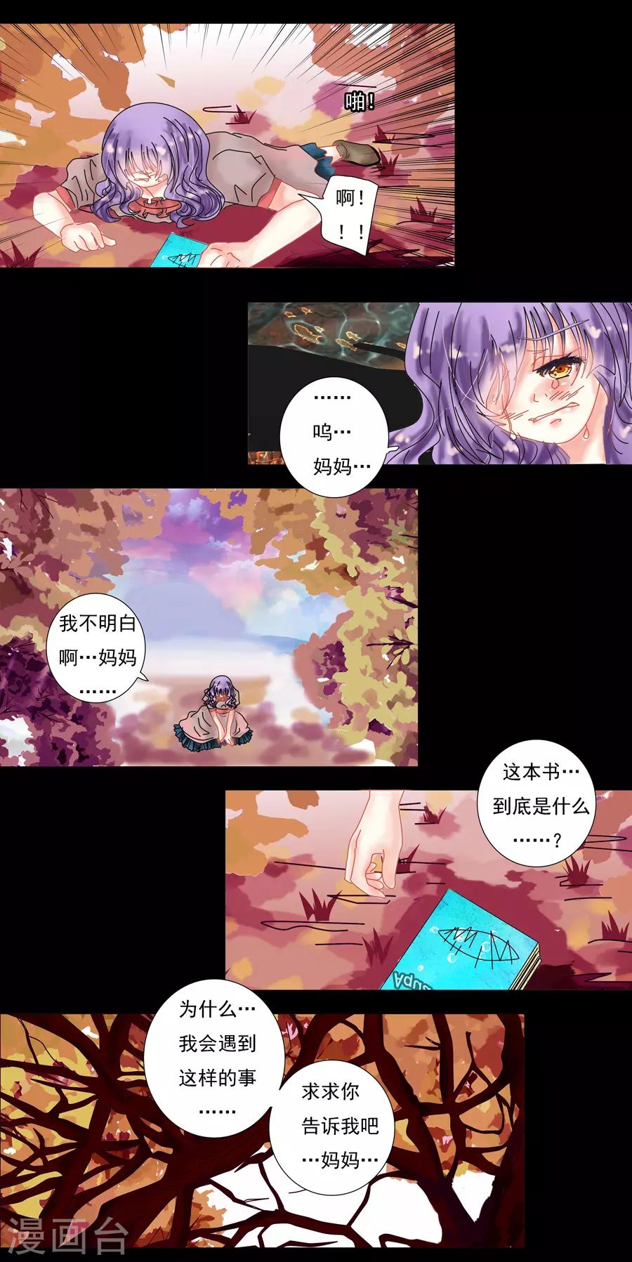第8话4 拉蔓达-第60话