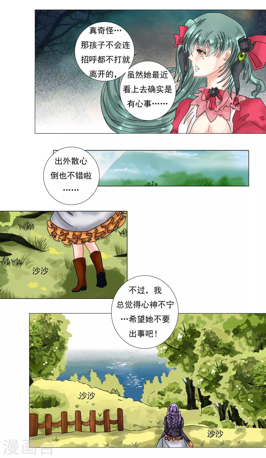 第8话8 拉蔓达-第64话