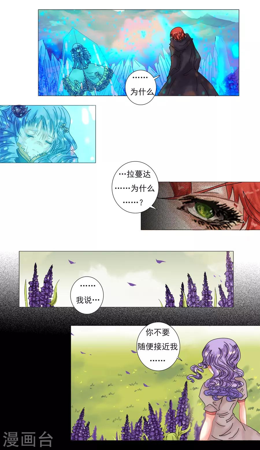 第9话6 离别-第70话
