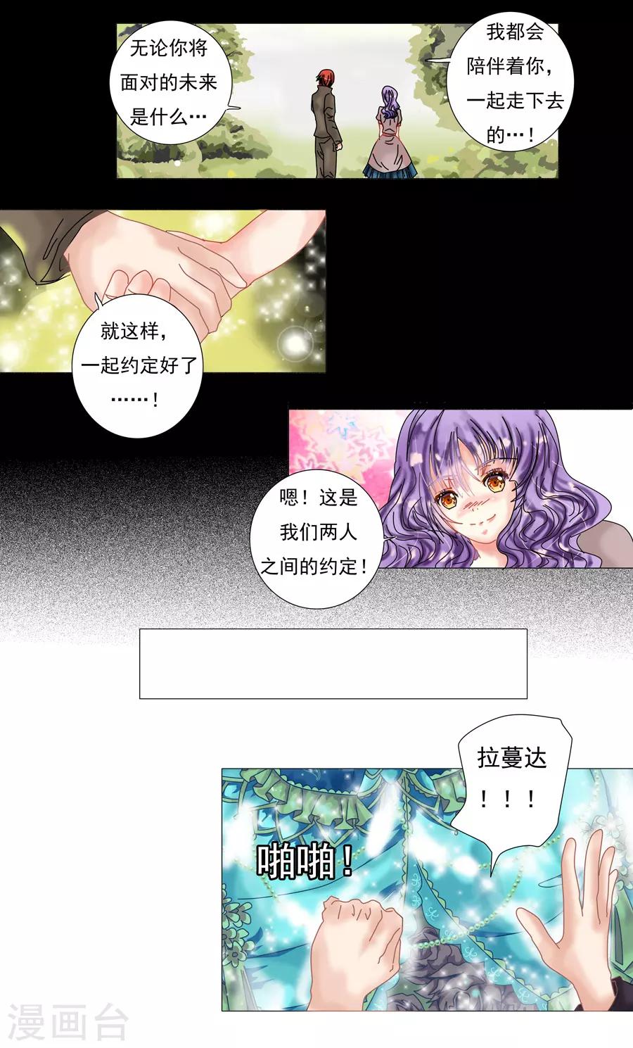第9话6 离别-第70话
