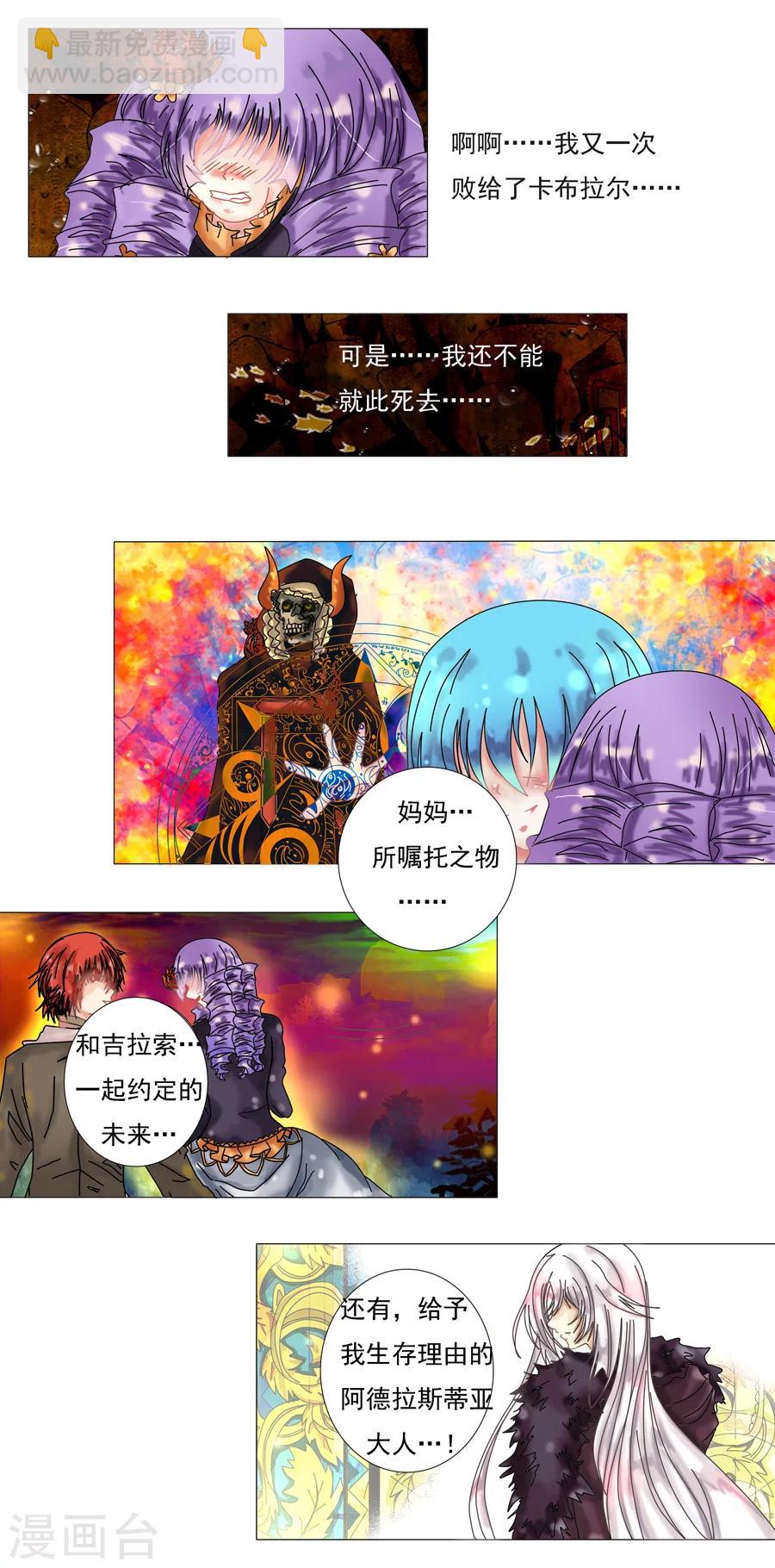 第2话3 暗夜骑士团-第10话