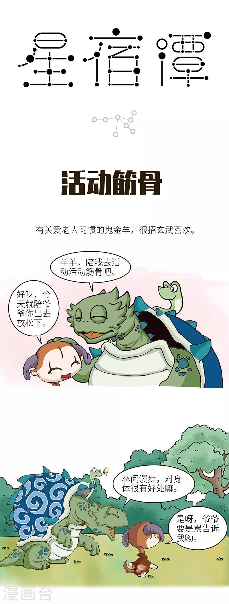 第102话 老年人在有些活动的超强体力一直是未解之谜-第102话