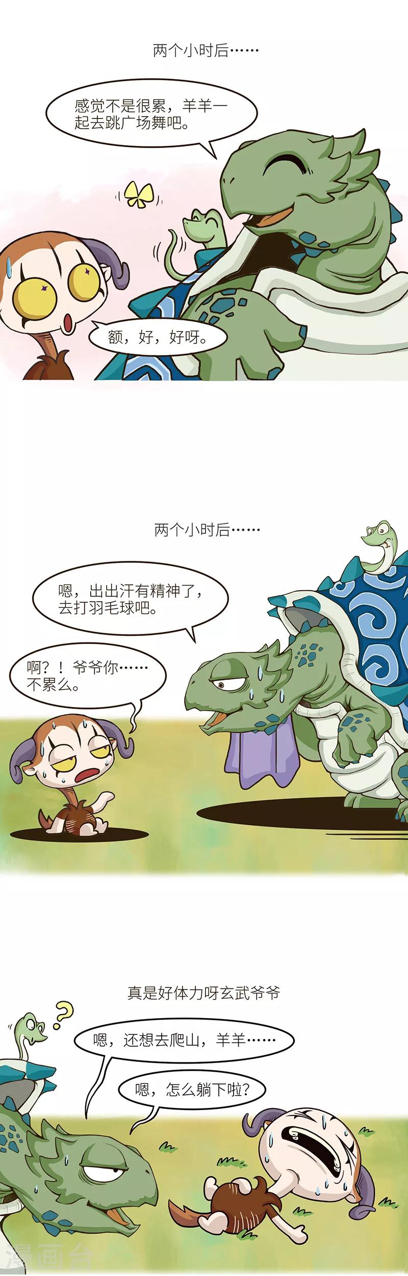 第102话 老年人在有些活动的超强体力一直是未解之谜-第102话