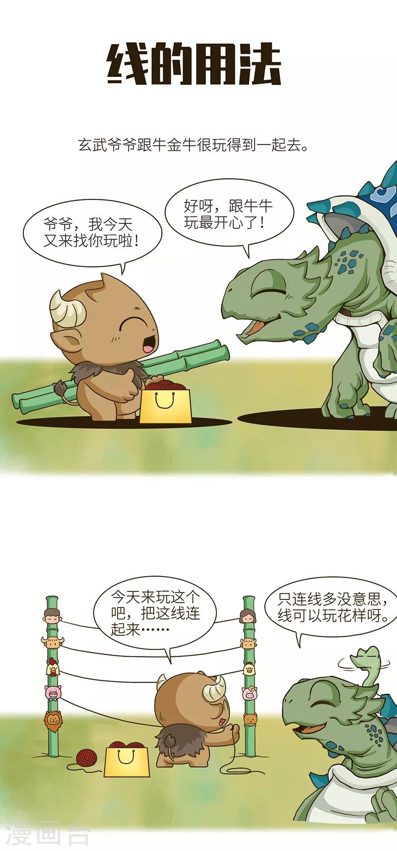 第102话 老年人在有些活动的超强体力一直是未解之谜-第102话