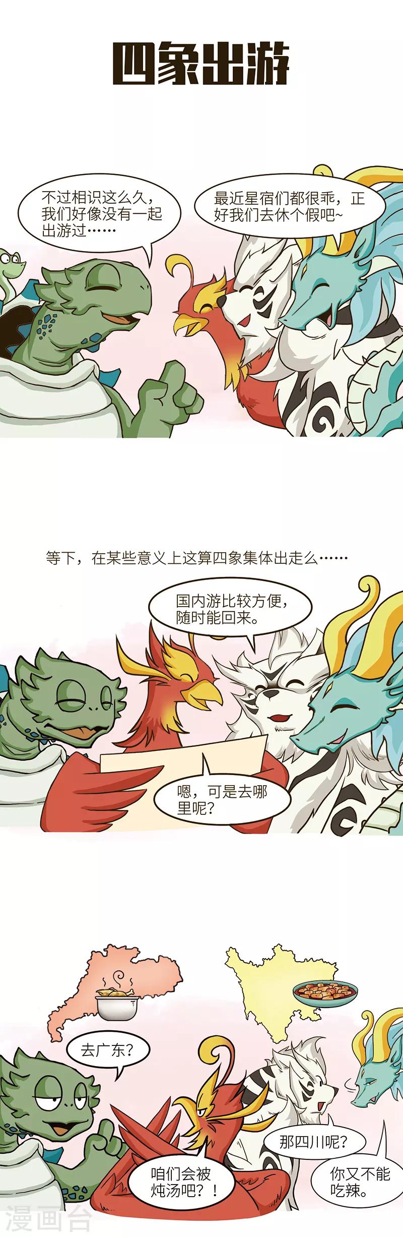 第104话 不同体系融合而来又怎样，我们就是相亲相爱-第104话
