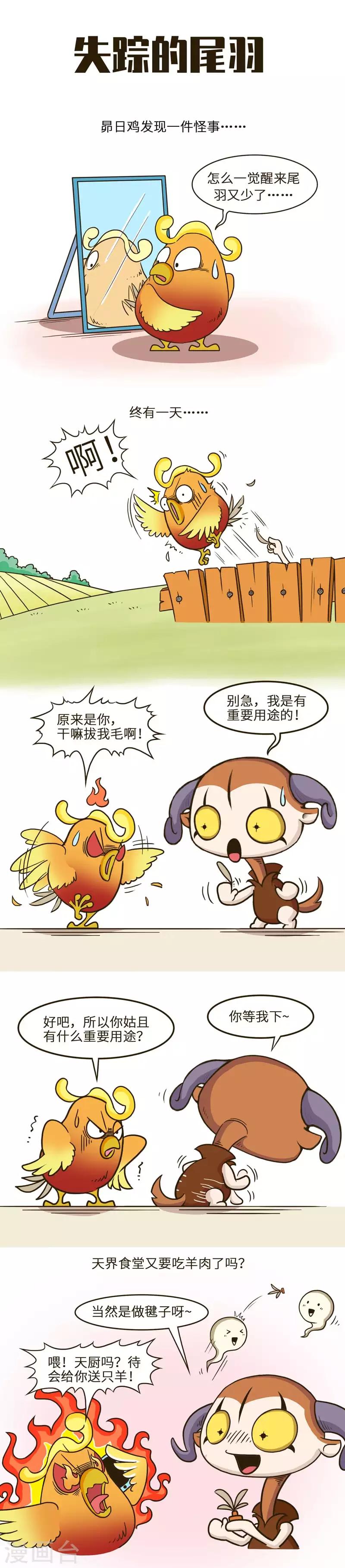 第32话 同行是冤家路窄难相让-第32话