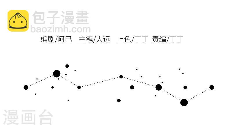 第48话 你自己是家禽还是国宝心里没个点数么&hellip;&hellip;-第48话