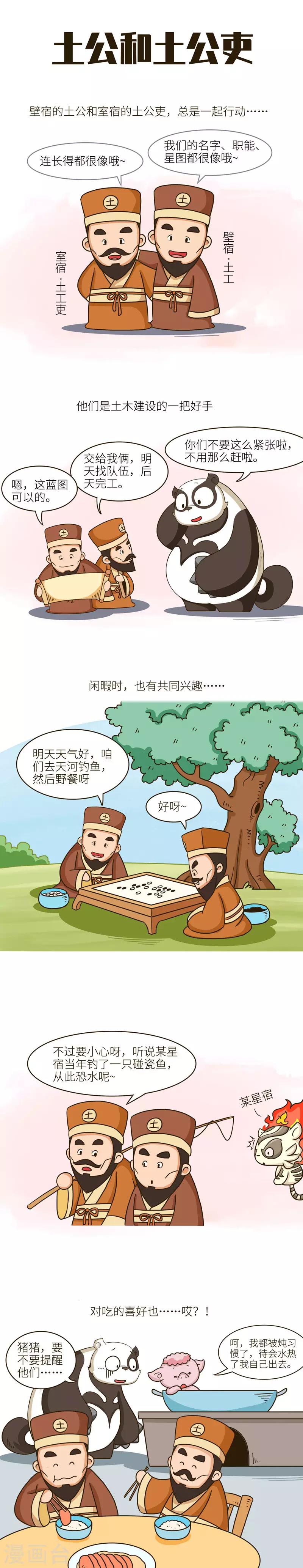 第54话 职业病这件事呀，没得救-第54话