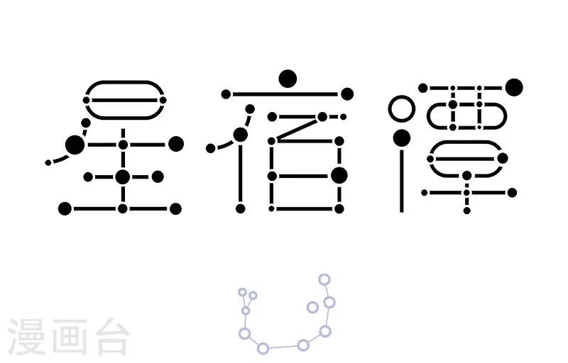 第64话 凑cp这个喜好，人类很早就有了&hellip;&hellip;-第64话