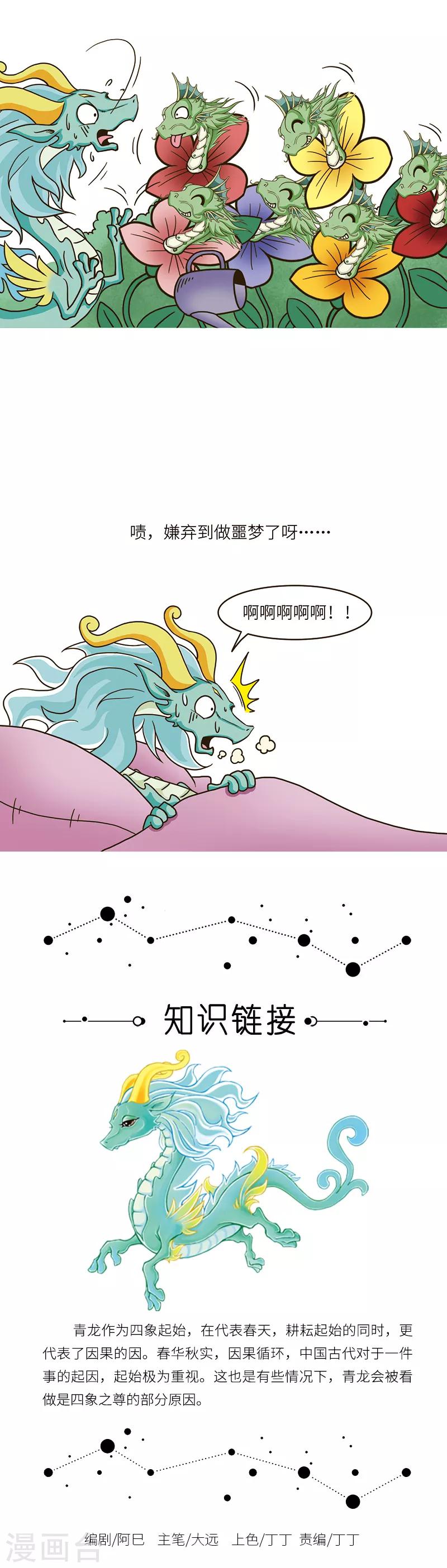 第80话 出现在梦里的不一定还是想见的人&hellip;&hellip;-第80话
