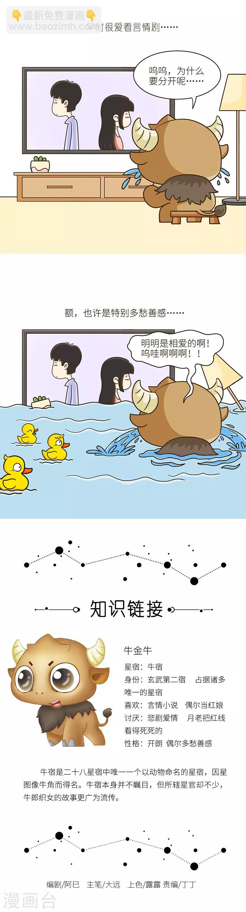 第82话 悲伤不一定逆流成河，也可能逆流泳池。-第82话