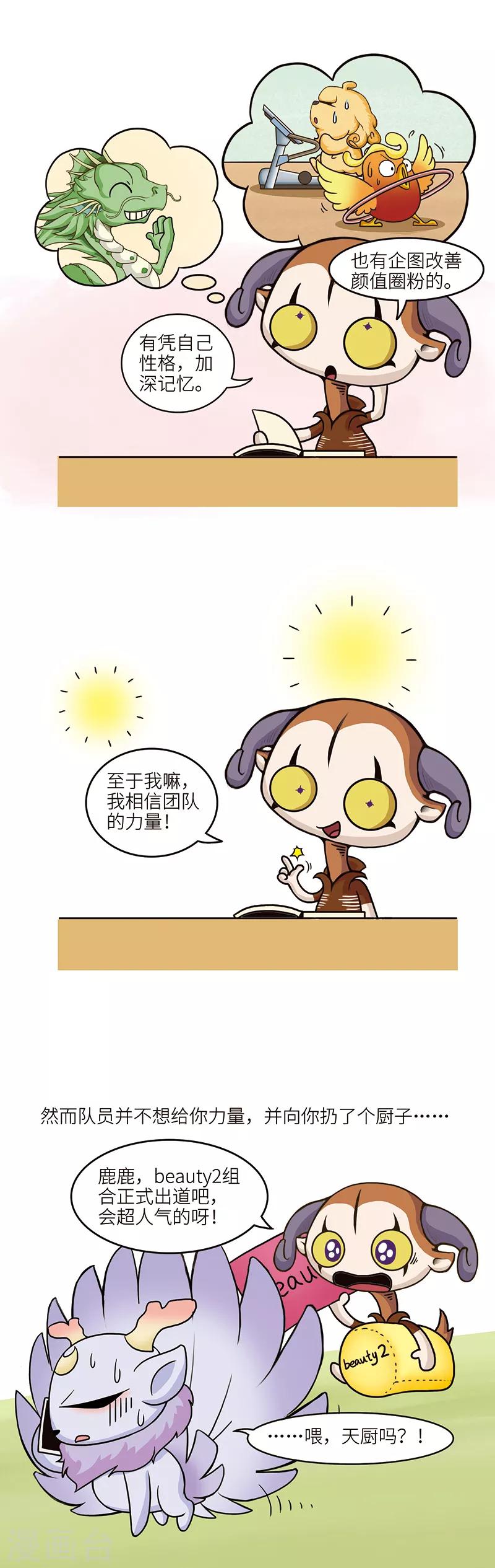 第94话 存在感这东西是靠刷的&hellip;&hellip;-第94话