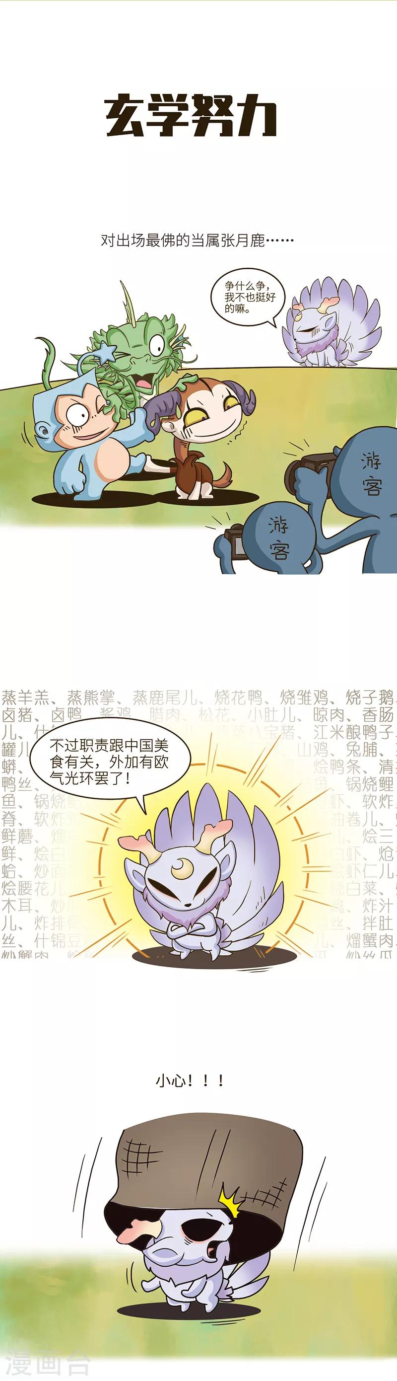 第94话 存在感这东西是靠刷的&hellip;&hellip;-第94话