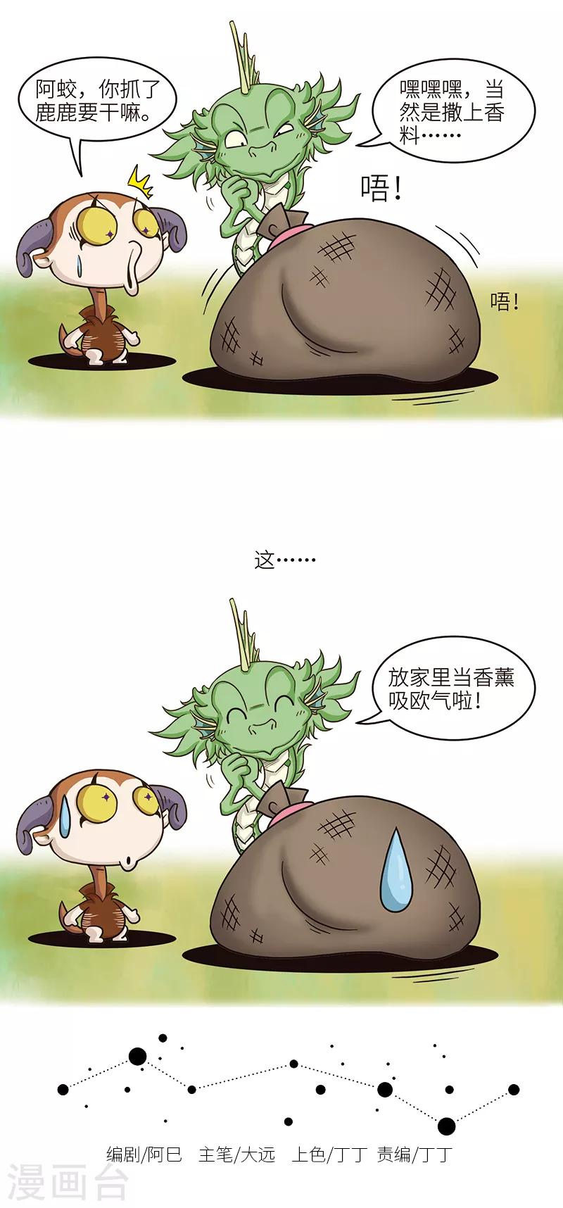 第94话 存在感这东西是靠刷的&hellip;&hellip;-第94话
