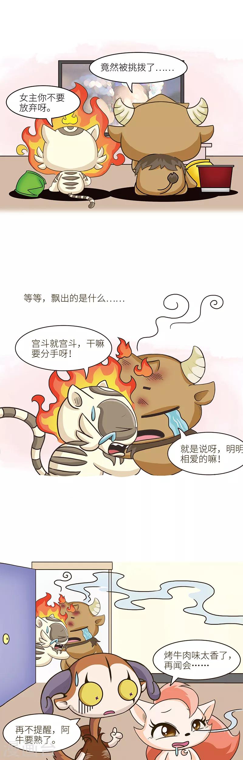 第98话 新鲜牛肉无论怎么做，都很好吃呀。-第98话