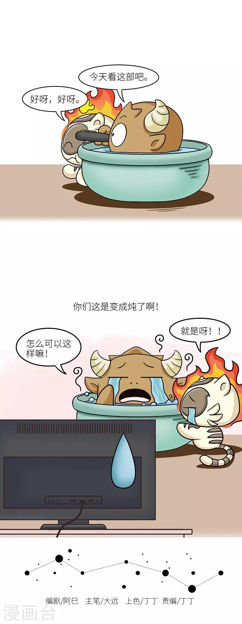 第98话 新鲜牛肉无论怎么做，都很好吃呀。-第98话