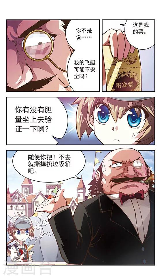 🍚星焰少年 第4话 第2页
