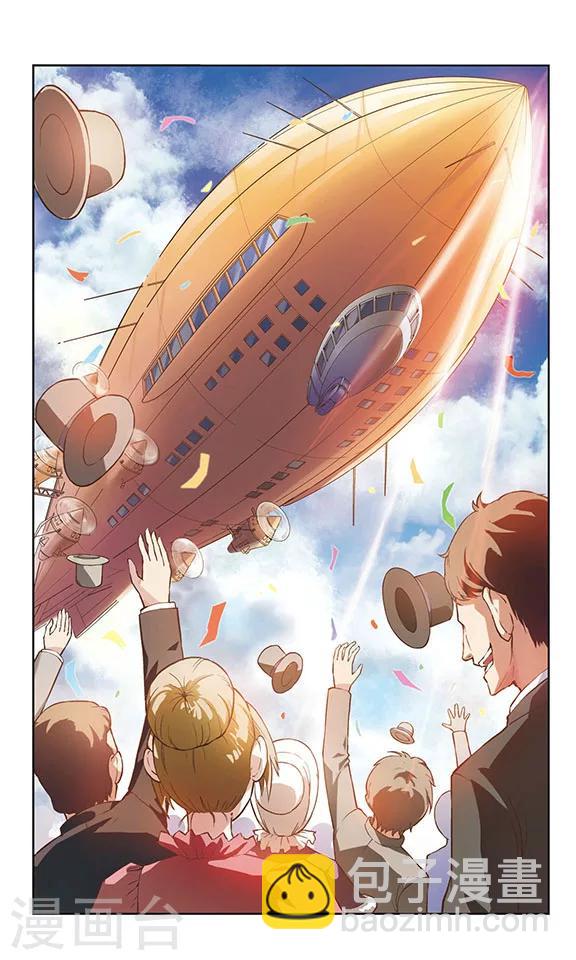 🍚星焰少年 第4话 第9页