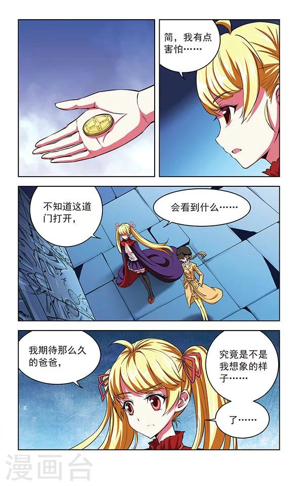 🍚星焰少年 第32话 第7页