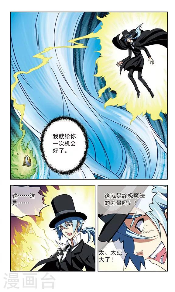 🍚星焰少年 第34话 第3页