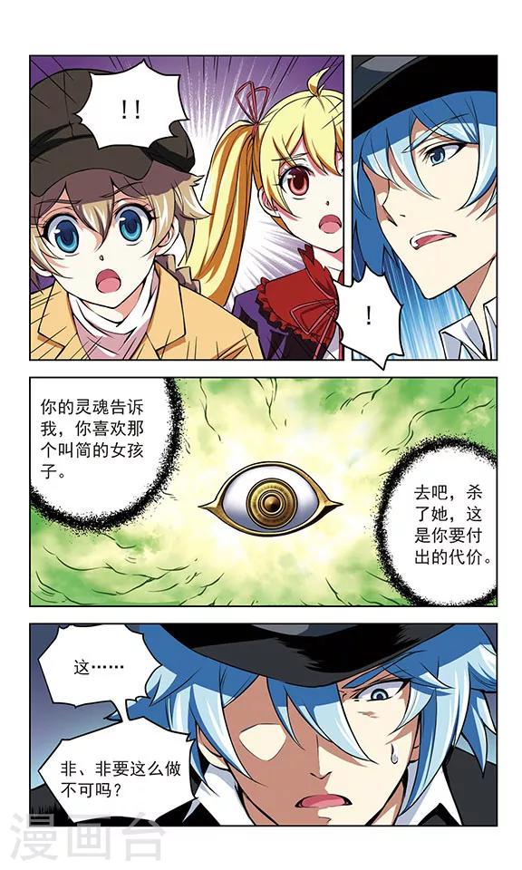 🍚星焰少年 第34话 第5页