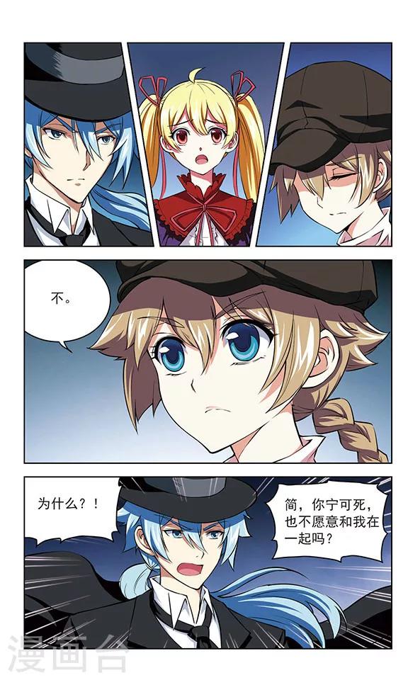 🍚星焰少年 第34话 第9页