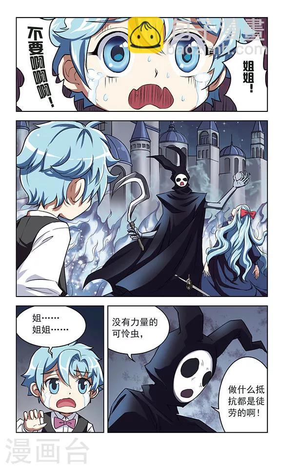 🍚星焰少年 第36话 第11页
