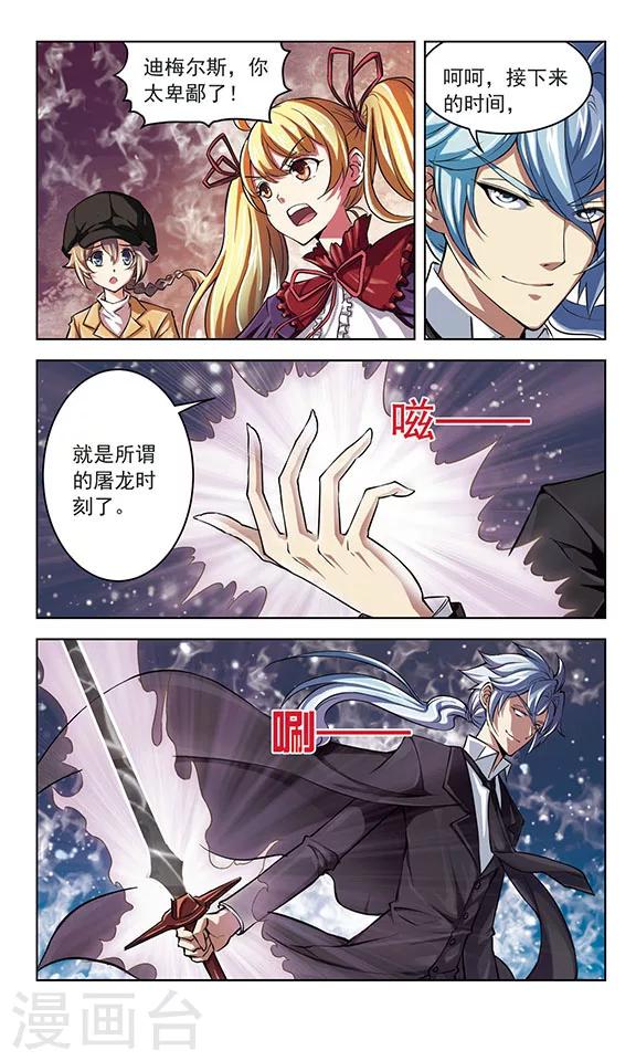 🍚星焰少年 第36话 第3页