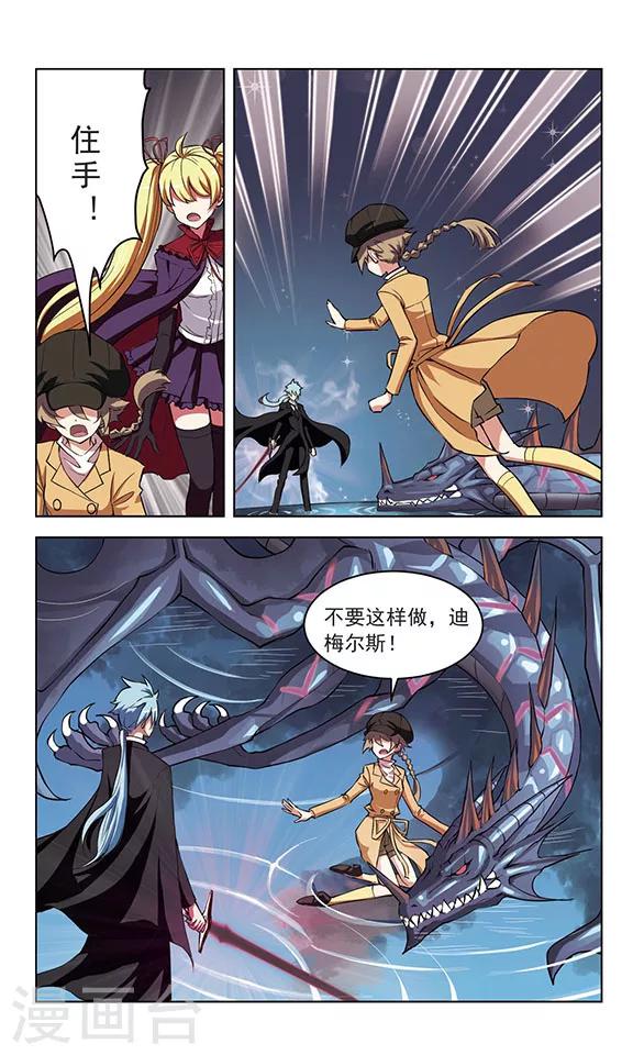 🍚星焰少年 第36话 第5页