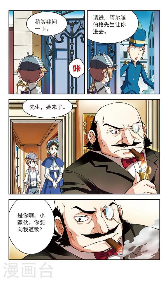 🍚星焰少年 第10话 第7页