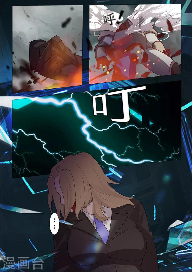 🍚星元孤儿 第104话 牺牲 第7页
