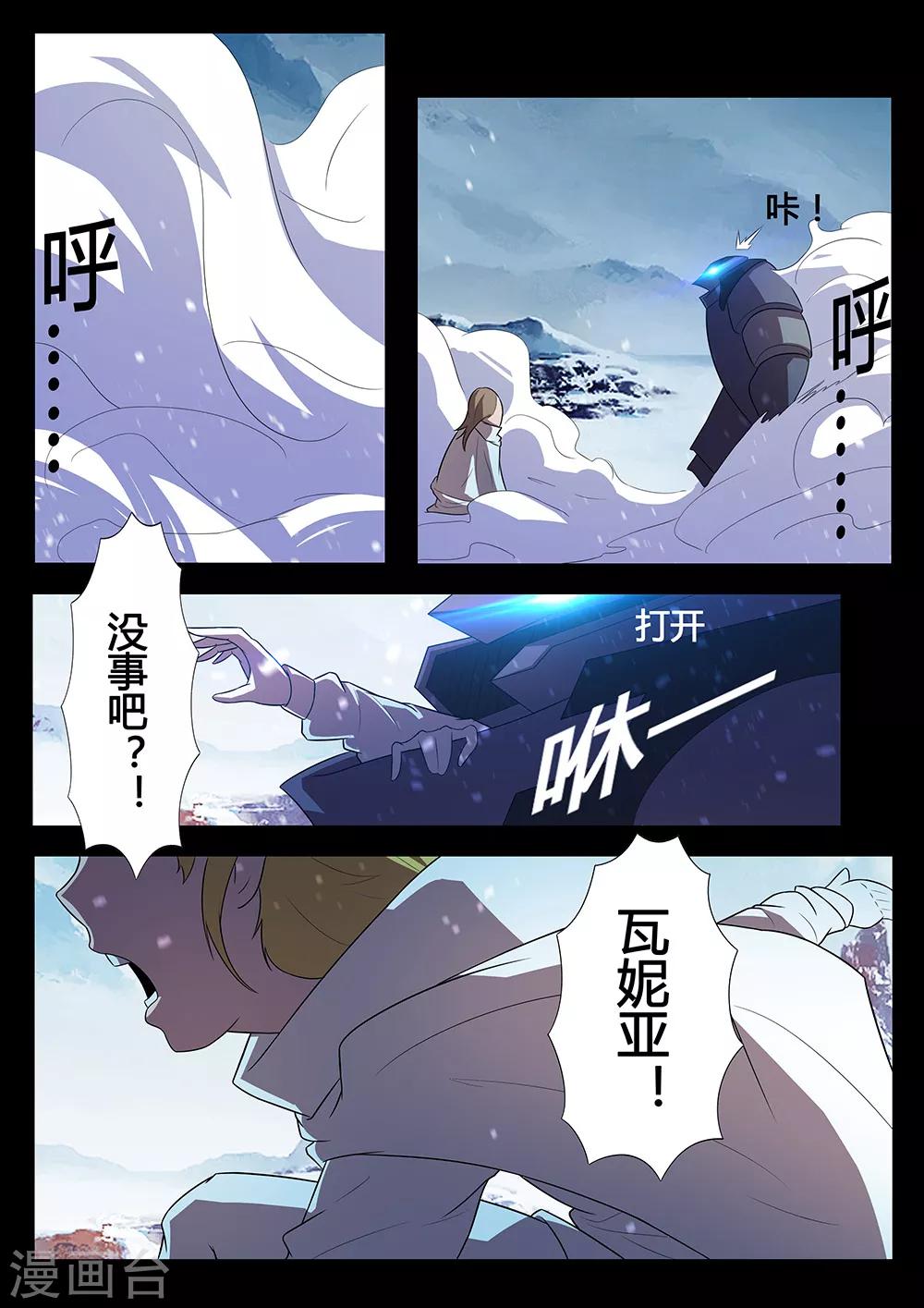 🍚星元孤儿 第128话 另一边 第1页