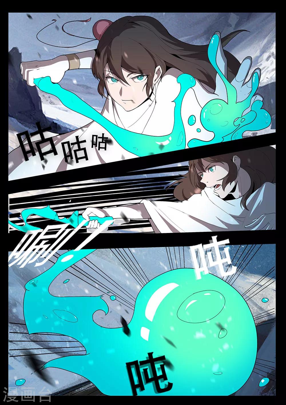 🍚星元孤儿 第128话 另一边 第12页