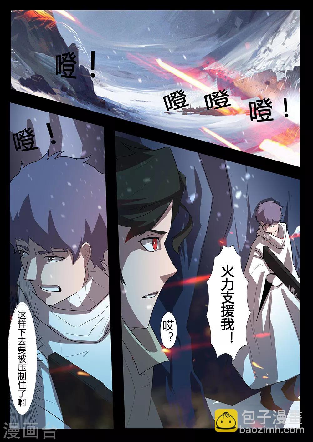 🍚星元孤儿 第128话 另一边 第3页