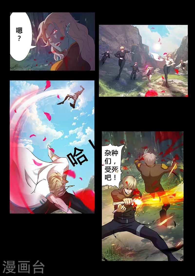 🍚星元孤儿 第40话 奸商 第8页