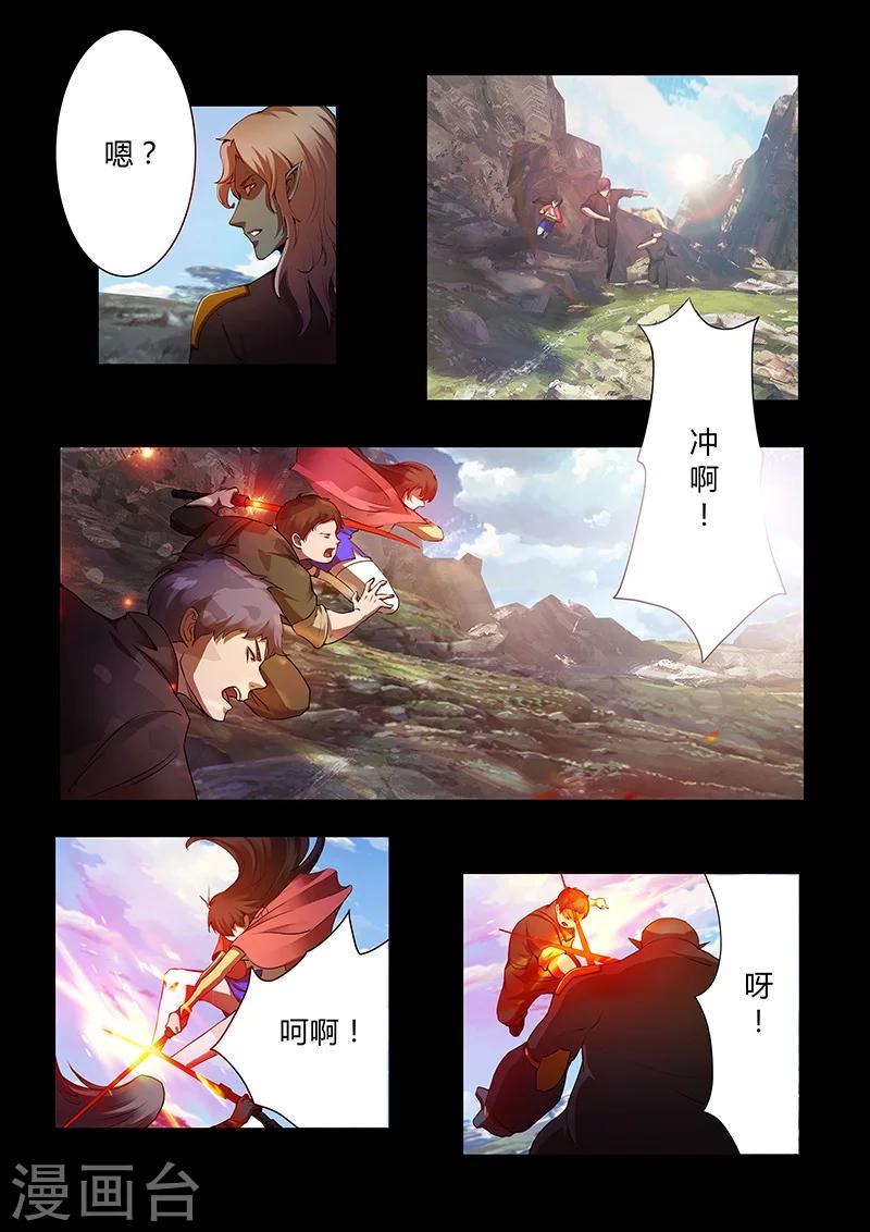 🍚星元孤儿 第42话 绝地反击 第1页