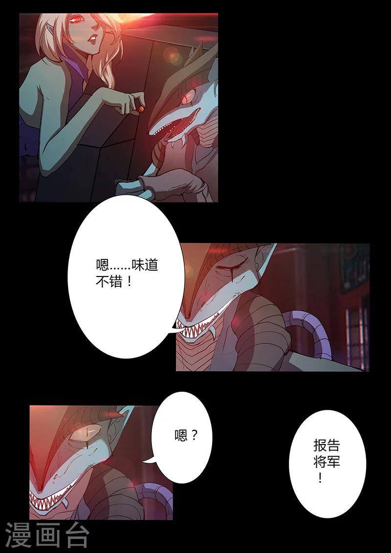 🍚星元孤儿 第44话 军事访问 第2页