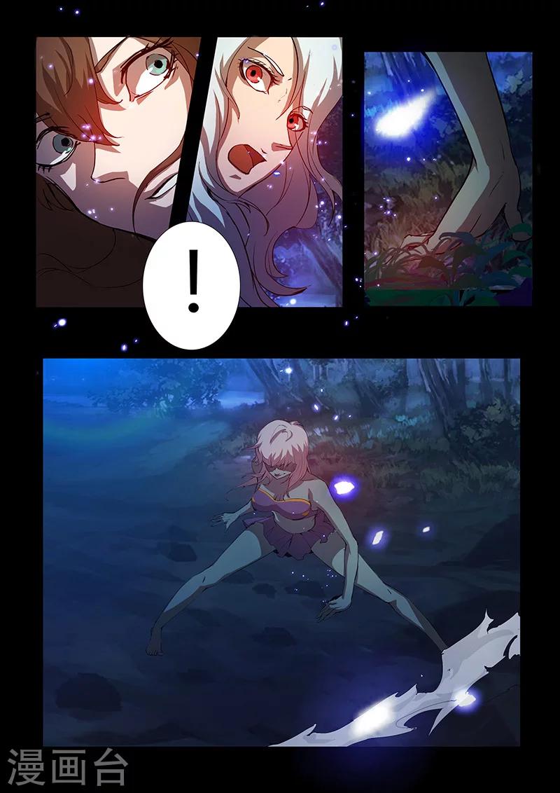 🍚星元孤儿 第62话 逃脱者 第10页