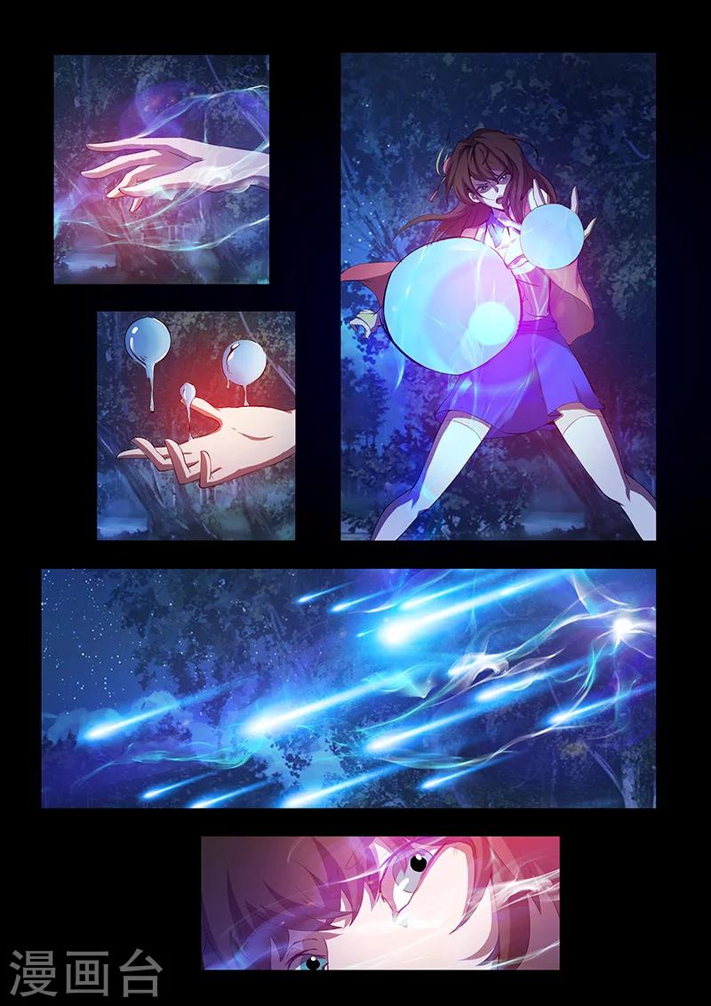 🍚星元孤儿 第62话 逃脱者 第12页