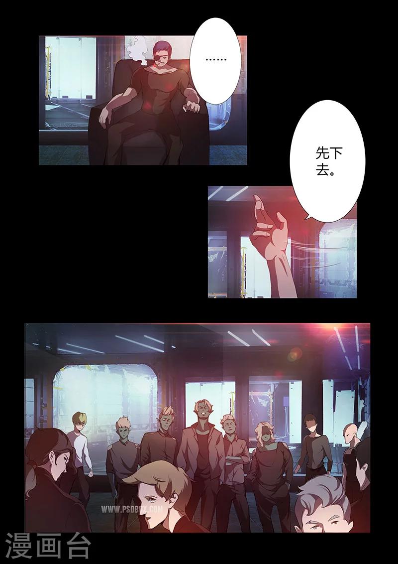 🍚星元孤儿 第66话 新规则 第1页