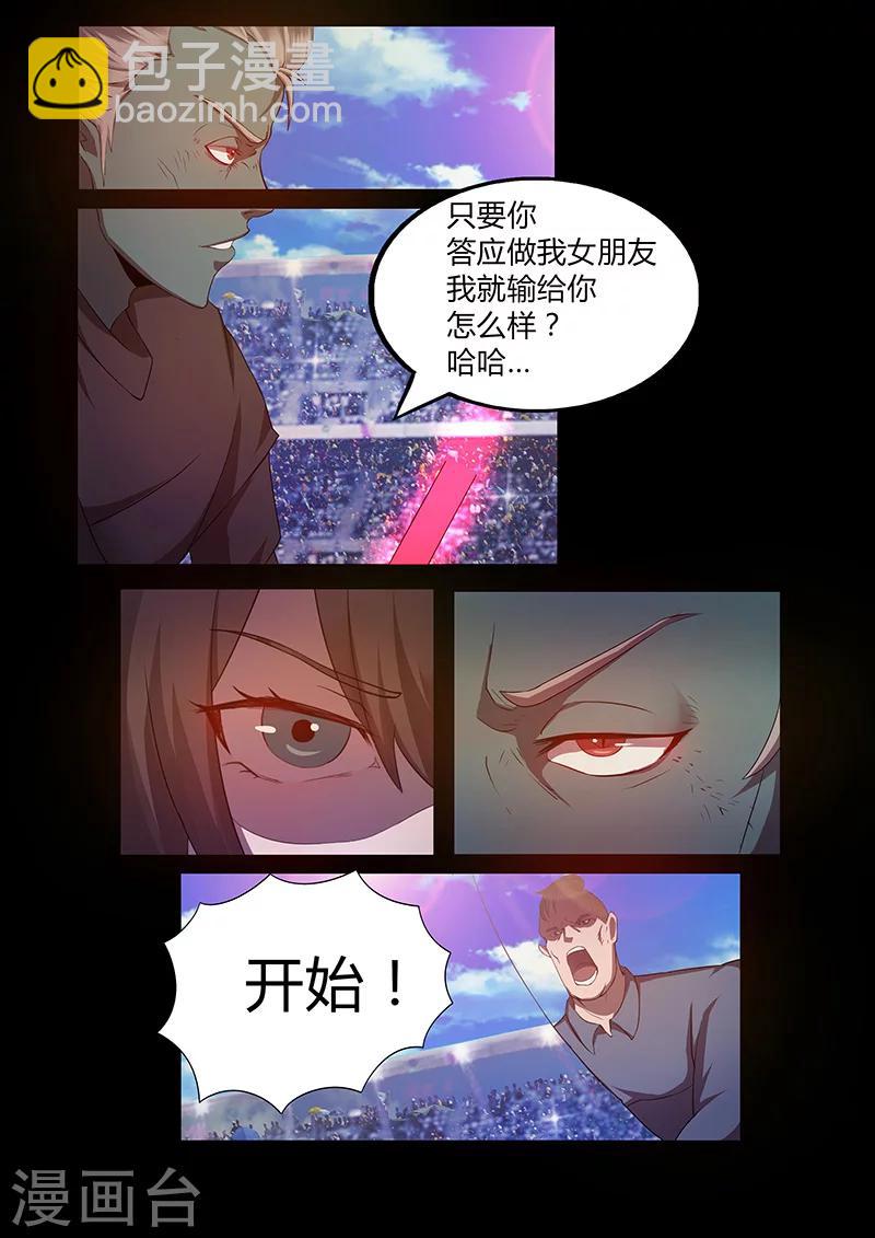 🍚星元孤儿 第68话 木灵犀的实力 第8页