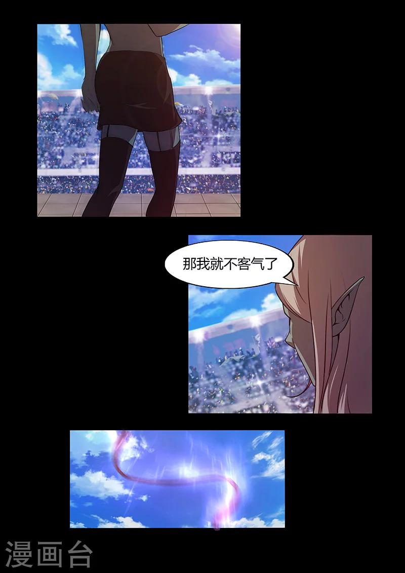 🍚星元孤儿 第70话 杀鸡儆猴 第11页