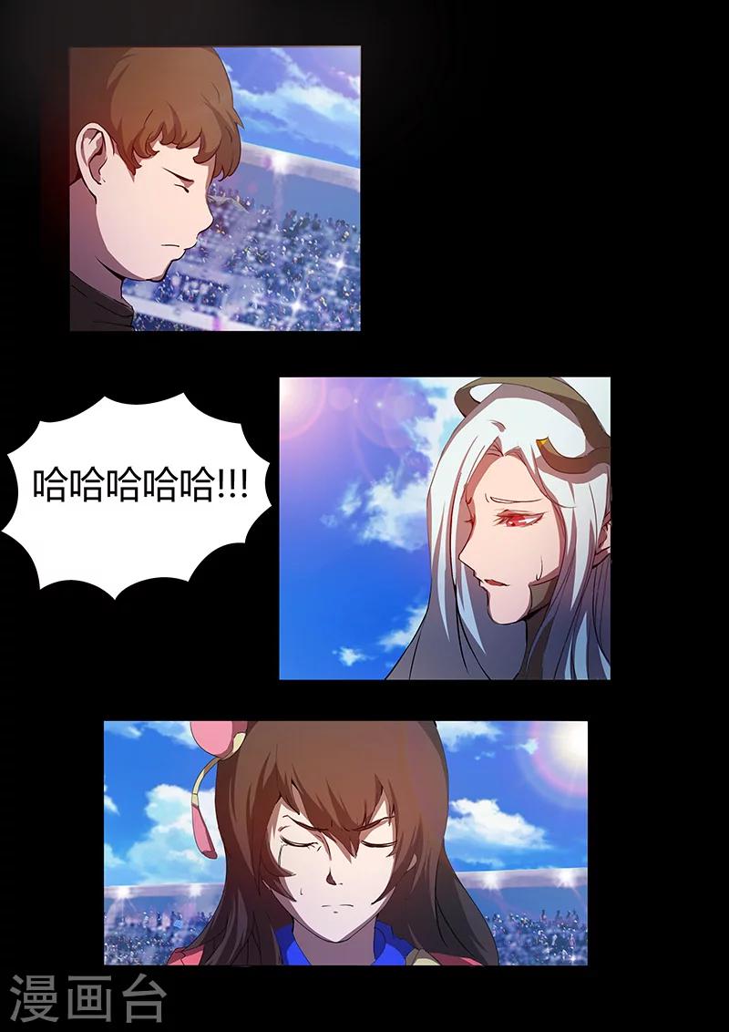 🍚星元孤儿 第70话 杀鸡儆猴 第13页