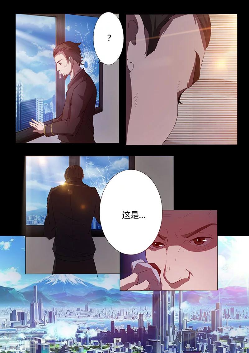 🍚星元孤儿 第74话 阴谋 第3页