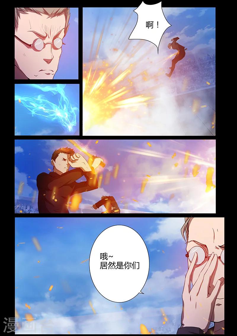 🍚星元孤儿 第78话 路见不平？ 第11页