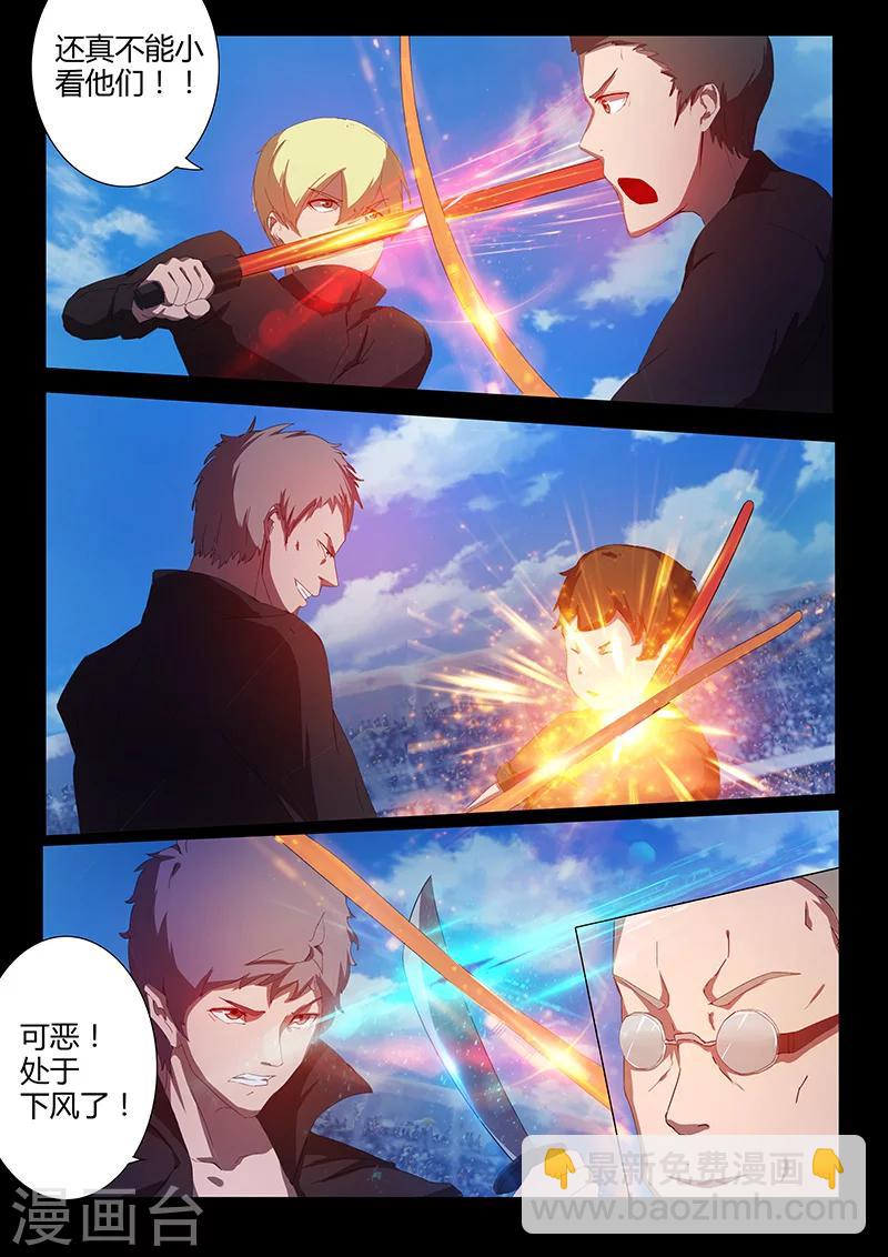 🍚星元孤儿 第78话 路见不平？ 第9页