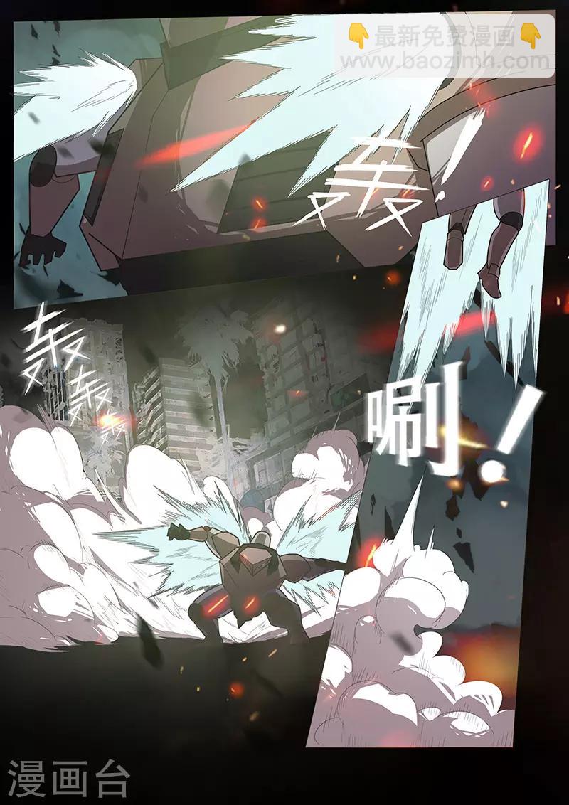 🍚星元孤儿 第100话 夜枭 第8页